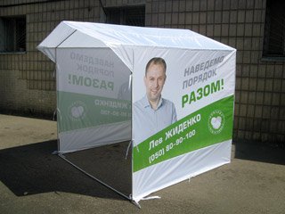Палатка кандидата