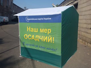 палатка для агитации